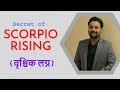 Vrishchik lagna  scorpio ascendant  scorpio rising  secrets of scorpio sign    