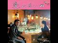 太田山 静 / 逢いたいの(1985年)