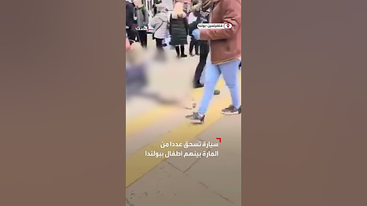 إصابات عدة بعدما سحقت شاحنة مجموعة من المشاة