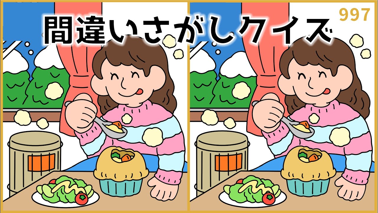 【間違い探しクイズ】冬の雰囲気を感じる脳トレ！大人&高齢者向け【無料】