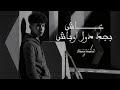 عاش بجد دول اوباش كنت زمان بحلم واتخيل مازن مزيكا توزيع ابو صابر Official Video
