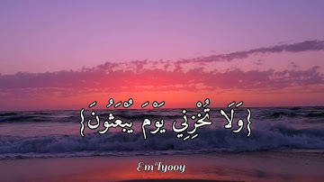 القارئ احمد النفيس - {ولا تخزني يوم يبعثون يوم لاينفع مال ولابنون إلا من أتى الله بقلب سليم}