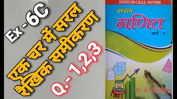 Class -7, MATH, SARAL GANIT, Dr. K.C. SINHA, BIHAR BOARD, Linear Equation , Ex- 6C, Q.- 1-2-3