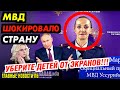 ПУТИН БЕЗ БУМАЖКИ-ЭТО СТЫД! 1 КАНАЛ ИСПУГАЛСЯ ТРАНСЛИРОВАТЬ. ГЛАВА АЛЬЯНСА ВРАЧЕЙ ЗАДЕРЖАНА_ГНПБ