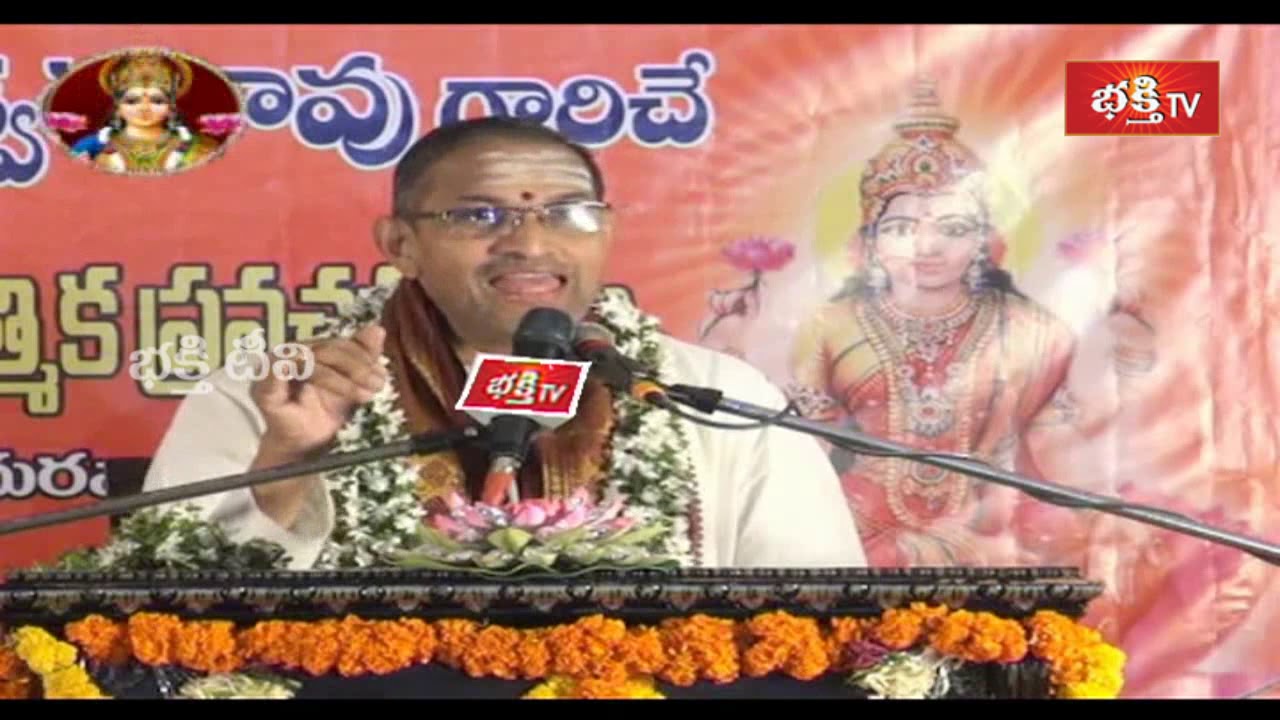 pravachanam telugu రుక్మిణి కృష్ణుల వివాహ సంఘటన..! | Lakshmi Vaibhavam by Sri Chaganti Koteswara Rao | Bhakthi TV