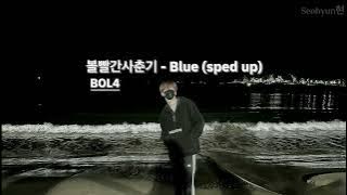 Download lagu Bol4 | 볼빨간사춘기 - Blue (sped up song)