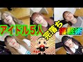 【アイドル5人組】完落ち催眠術｜ 24idol PUNKY RAD PINK｜ ウダッチ催眠術カフェ＆催眠術スクール 瞬間催眠落ち我慢 人形催眠術 時間が止まる 水着になる催眠術