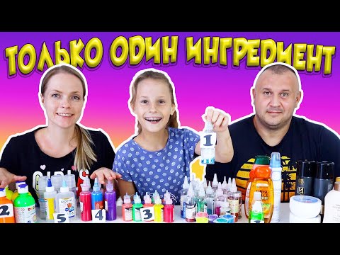 СЛАЙМ Магазин Только