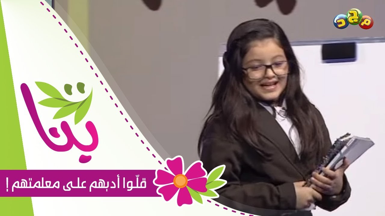 قلّوا أدبهم على معلمتهم .. لايفوتكم وش سوت لهم