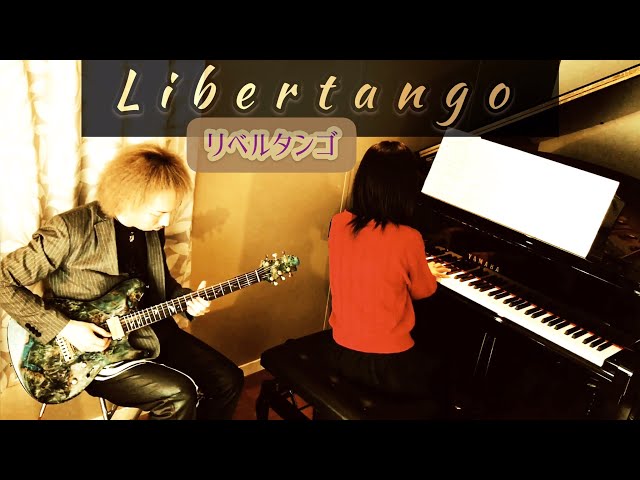 リベルタンゴAstor Piazzolla