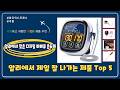 알리에서 잘 팔리는 알리에서 찾은 디지털 바베큐 온도계 Top 5 추천