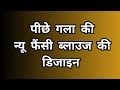 Latest Sleeves Design For Blouse Ki Design / Blouse Design/Puff Blouse Designs/Blouse ki design/