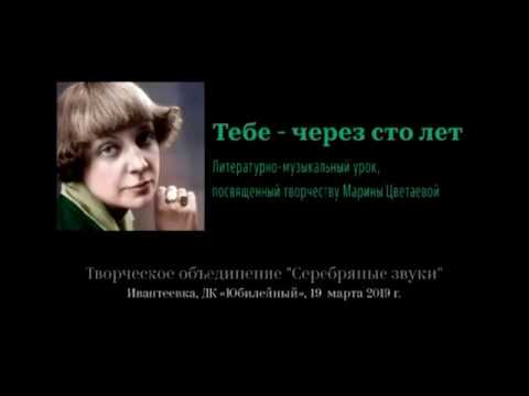 Тебе через сто лет. Крамской салтыков-щедрин портрет. Мария цветаева тебе через 100 лет. Цветаева, м. Тебе - через сто лет книга.