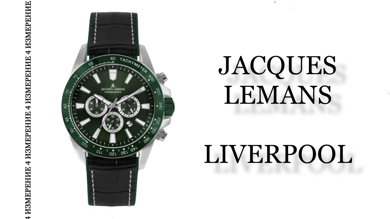 1-2140C Обзор Liverpool YouTube Jacques Lemans - часов