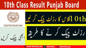 10th class result 2022 roll number wise