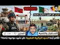 بوسماحة جودة التعليم في المغربية المرتبة 126العالمي دور المغرب في مالي لن ترجع العلاقات 6 