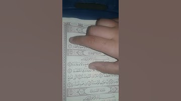 سورة العصر من الشيخ سعد الغامدي