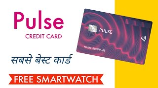 New SBI Pulse Credit Card | Smartwatch बिल्कुल फ्री + Free Priority Pass Membership 