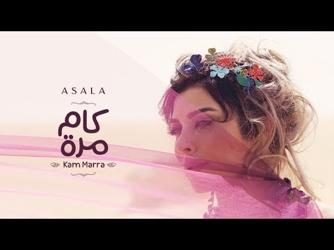 Assala - Kam Marra  [Lyrics Video] أصالة - كام مرة