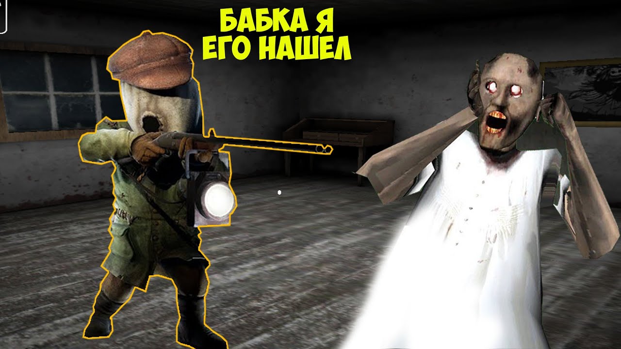 Тик так гренни 2