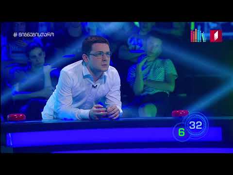 ცოტნე გვასალია - ბლიცი ST2X13