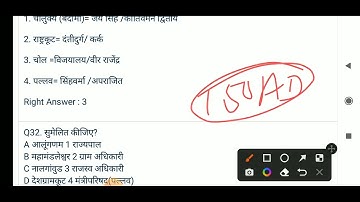 01PM #208 दक्षिण भारतीय राजवंश Fast Revision History MCQ NTA UGC NET JRF History by Pawan Sir
