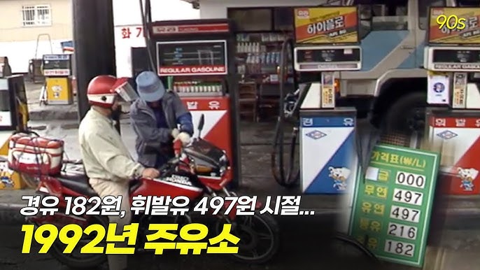 요새 주유하면서 저만 손 떨리나요