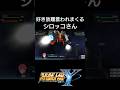 好き放題言われまくるシロッコさんPart1【スーパーロボット対戦Y】#スパロボ #スパロボy #ssssdynazenon #機動戦士zガンダム