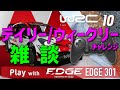 [WRC10]#14 WRC10 with HORI EDGE 301 【デイリーチャレンジ雑談】チリ