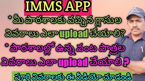 how to upload tumblers and utensils data in imms app | MDM