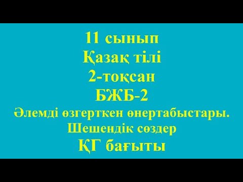 Әлемдегі ең семіз жыныс мүшесін қараңыз
