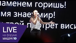 LIVE! Анна Комарова – Hall of Fame – The Script & will.i.am (Russian cover)