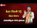 సీఎం రేవంత్ రెడ్డి చేతుల మీదుగా వనమహోత్సవం-2026 ప్రారంభం | #Vanamahotsavam2026 #RevanthReddy #tgnews