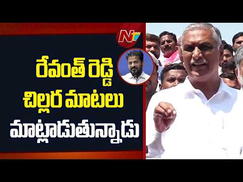 Harish Rao Fires On CM Revanth Reddy | Kaleshwaram | NTV Telugu - NTVTELUGU
