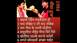 kahva Gail ladkaiya ho | bhaiya dooj movie full song | bhojpuri song latest | old bhojpuri song