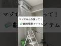 いつも褒めない夫が大絶賛