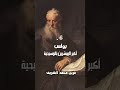 رحلة في الزمن العشرة الأكثر تأثير ا على مر العصور حسب كتاب الخالدون المئة