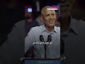 مسلمون أو يهود ا أوباما يحذر الأميركيين من التصويت لدونالد ترمب مسلمون أو يهود ا أوباما يحذر الأميركيين من التصويت لدونالد ترمب