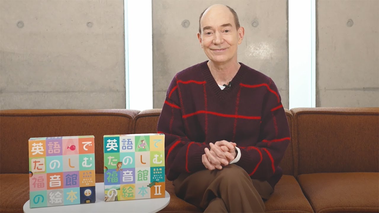 福音館書店　英語絵本1 英語でたのしむ 福音館の絵本セット（5冊）／Robert Campbell