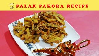 Palak pakora recipe | Crispy Palak pakoda recipe | Ramadan recipes for iftar | Dhaba Foods