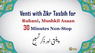 Ismaili Tasbeehat | Venti with Zikr Tasbih for Ruhani, Mushkil Asaan | 30 Minutes Non-Stop