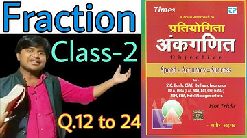 Fraction(भिन्न) Sagir Ahmad | Class-2 | Sagir Ahmad Maths Book Solution Fraction | mk Madhav math
