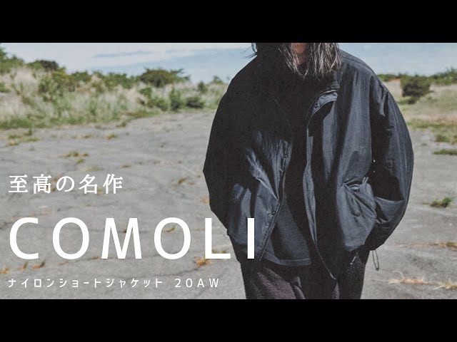 COMOLI】コモリ アーカイブ 20AW ナイロンショートジャケット CIOTA