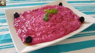 salade de betterave au yaourt nature /Beetroot salad with yogurt/وصفة سلطة الشمندر بالزبادي