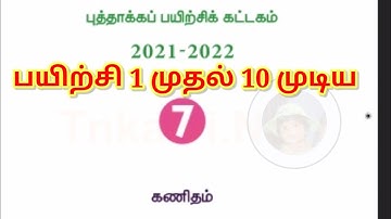 7th standard maths Refresher course module Chapter 1 to 10 Answer key Tamil medium
