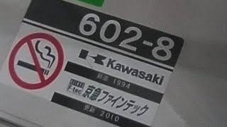 京急600形602編成　快特三崎口行き　金沢文庫駅発車&加速音【三菱1C8MGTOVVVF,602-8号車にて】