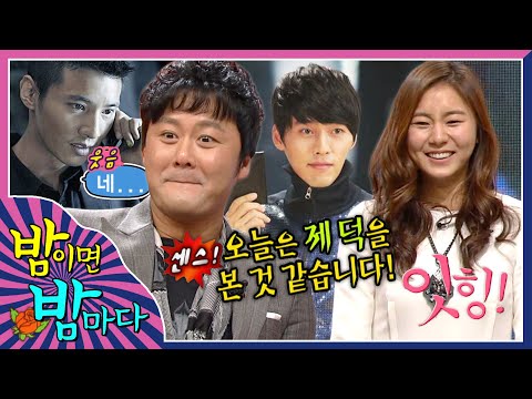 밤이면밤마다 현빈과 원빈의 깜짝 전화 통화 쌍빈 에게 둘러싸인 공형진 EP 10