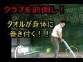 リクエスト動画！インパクトの前倒しの秘密を教えます！！