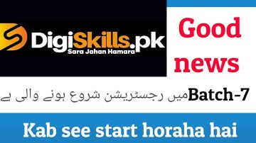 Digiskills Training Program Batch 7 Registration 2020 || Online Courses By DIGISkills.pk