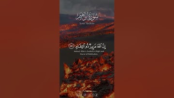 #ليدّبروا_آياته ماتيسر من سورة إبراهيم